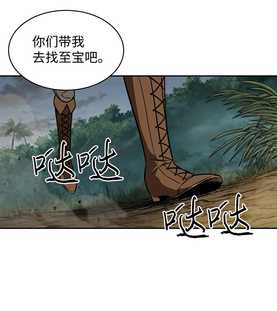 《我独自盗墓》244 乌鸦 第23页