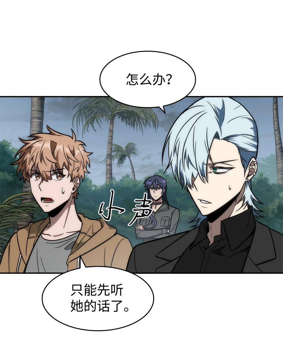 《我独自盗墓》244 乌鸦 第27页