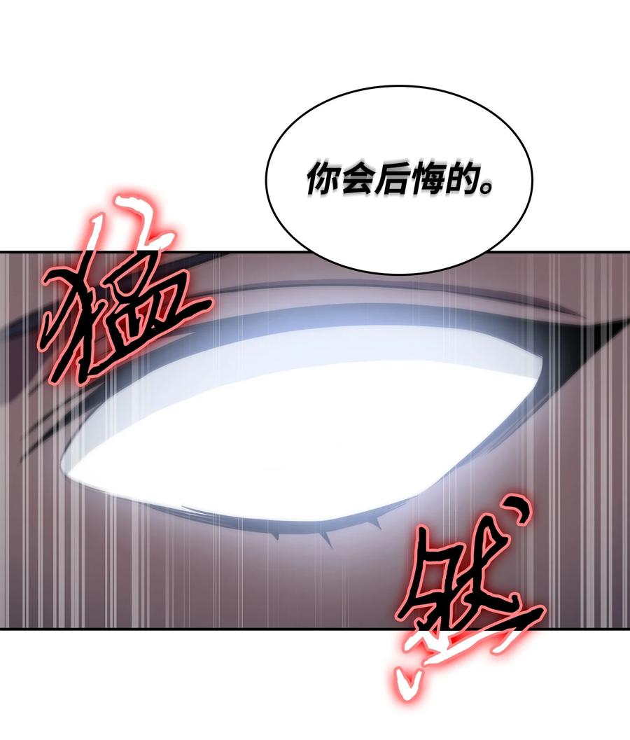 《我独自盗墓》244 乌鸦 第3页