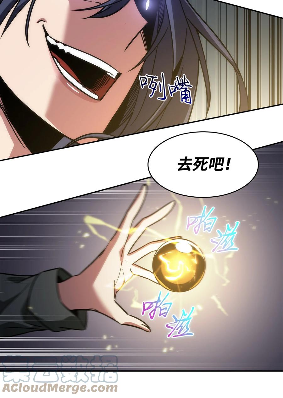 《我独自盗墓》244 乌鸦 第19页