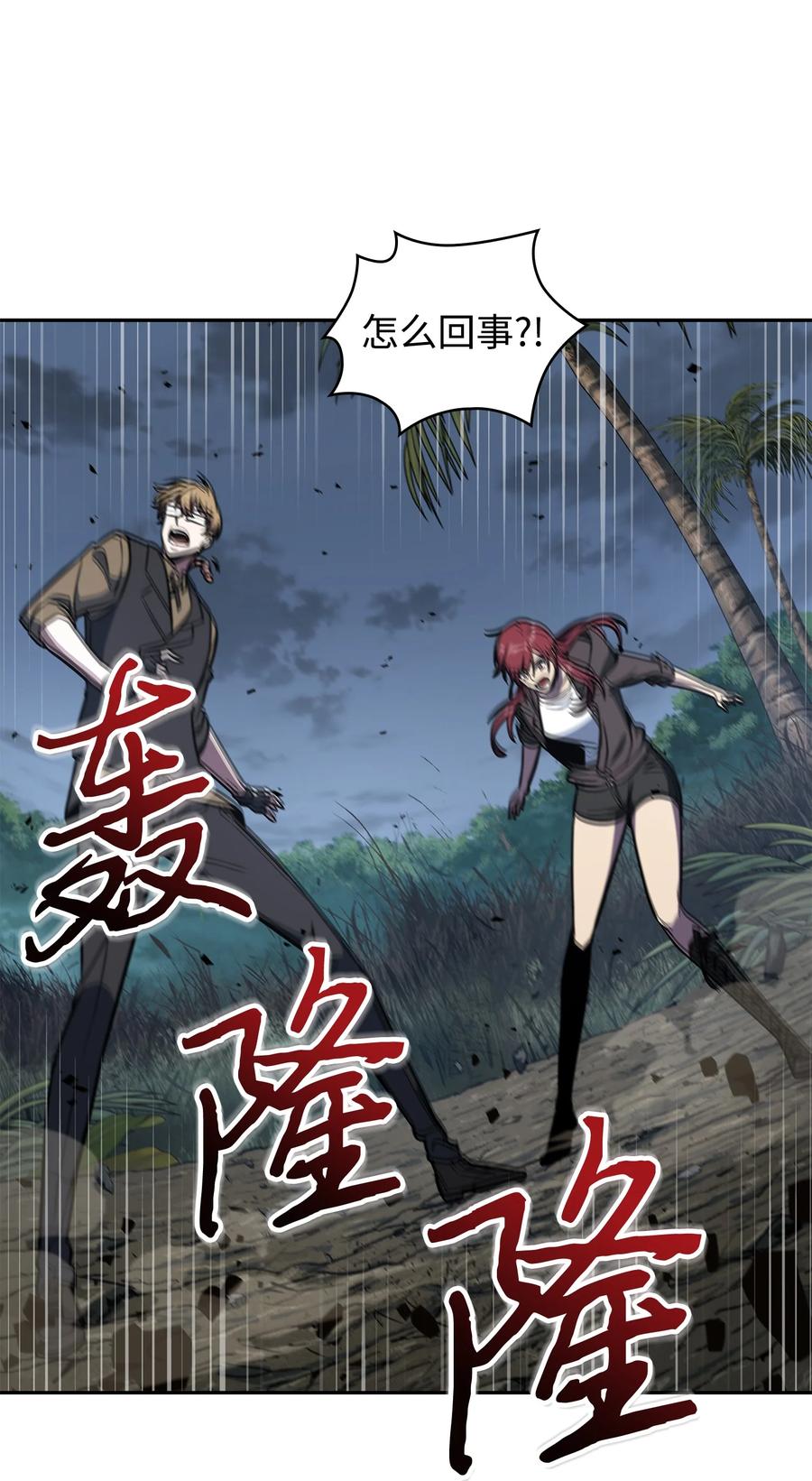 《我独自盗墓》244 乌鸦 第42页