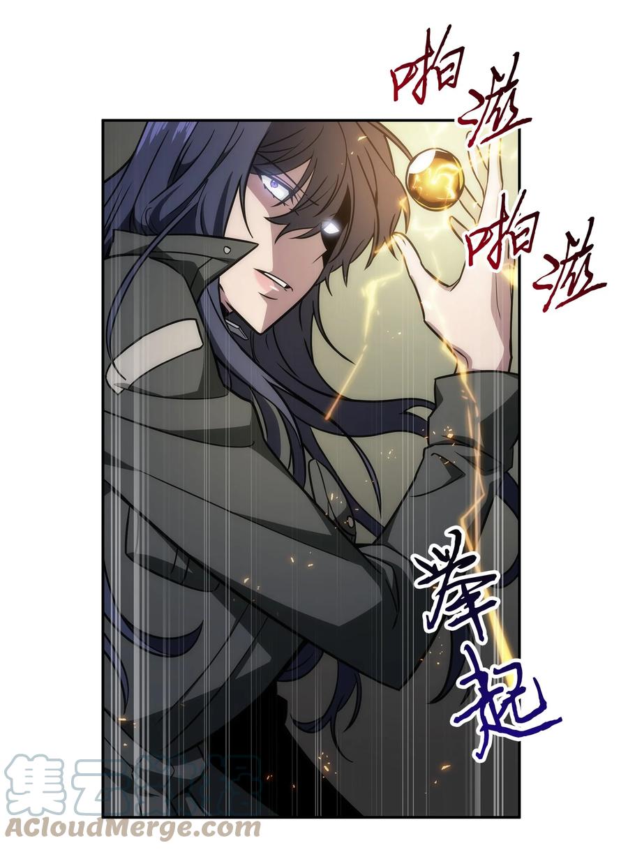 《我独自盗墓》244 乌鸦 第4页