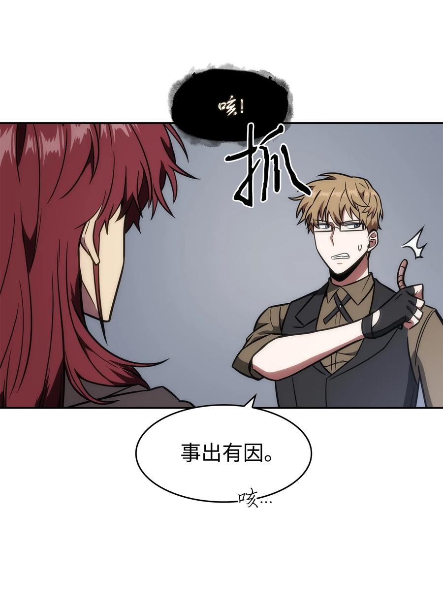 《我独自盗墓》244 乌鸦 第38页