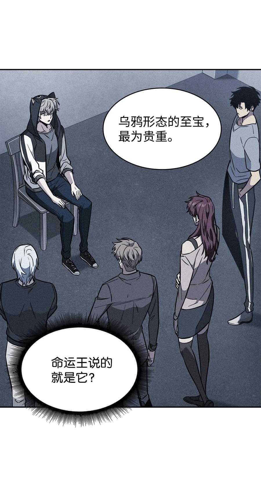《我独自盗墓》244 乌鸦 第65页