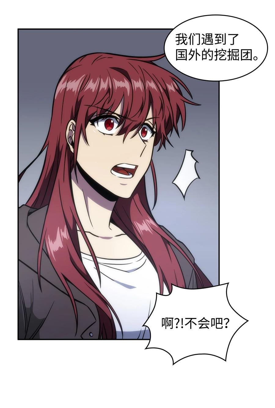 《我独自盗墓》244 乌鸦 第39页