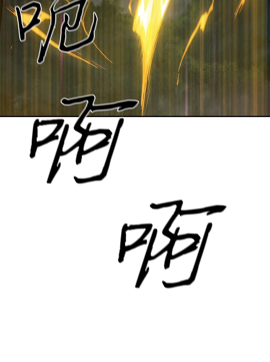 《我独自盗墓》244 乌鸦 第21页