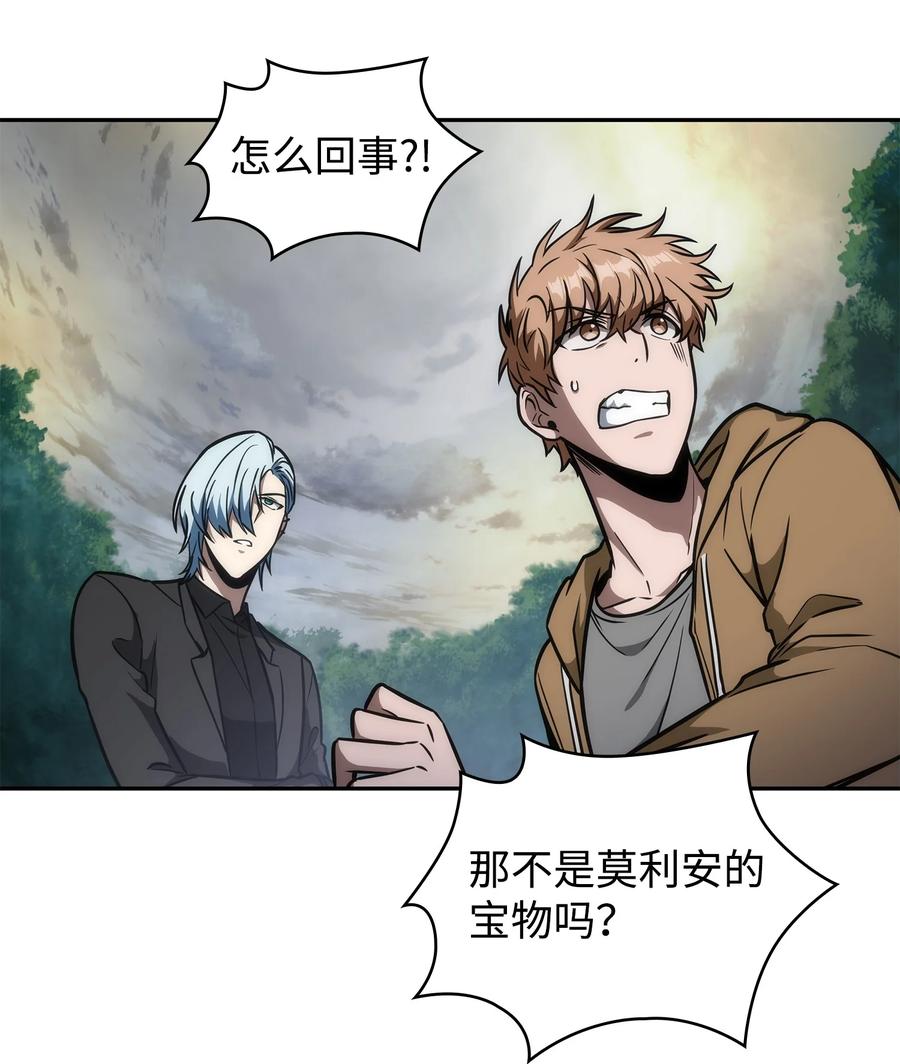 《我独自盗墓》244 乌鸦 第9页