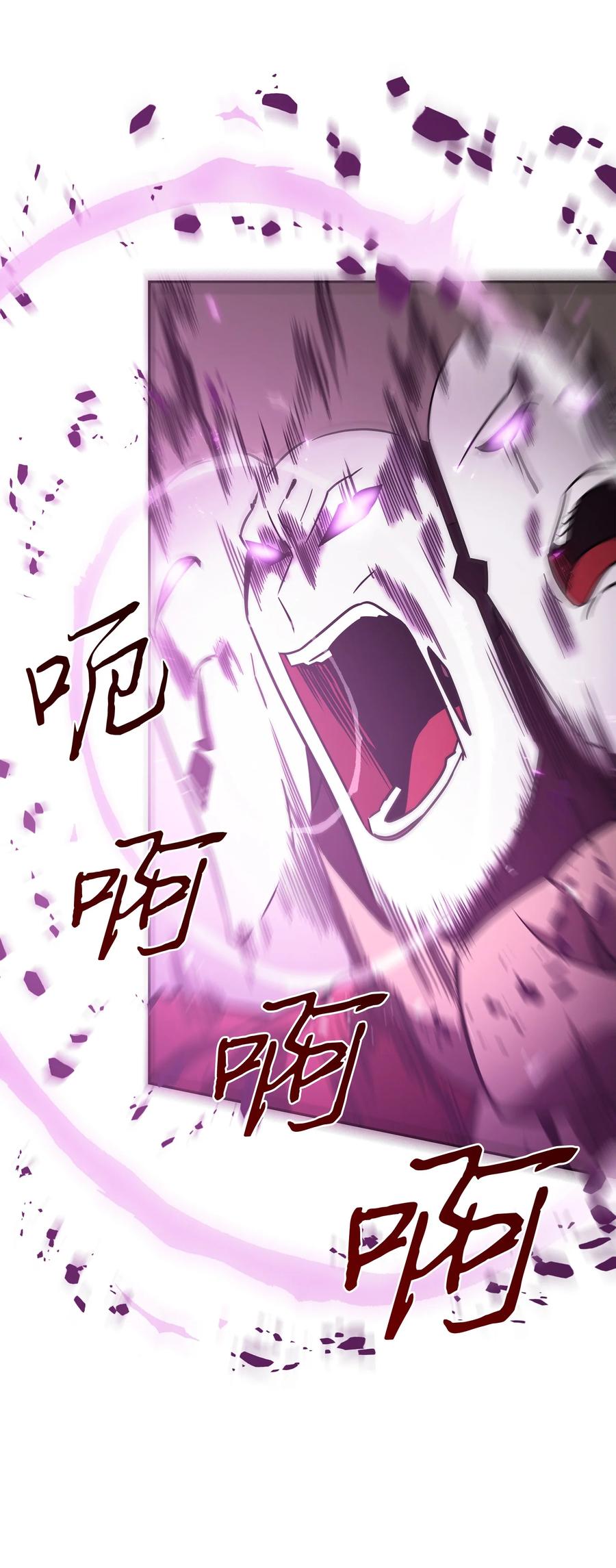 《我独自盗墓》244 乌鸦 第14页