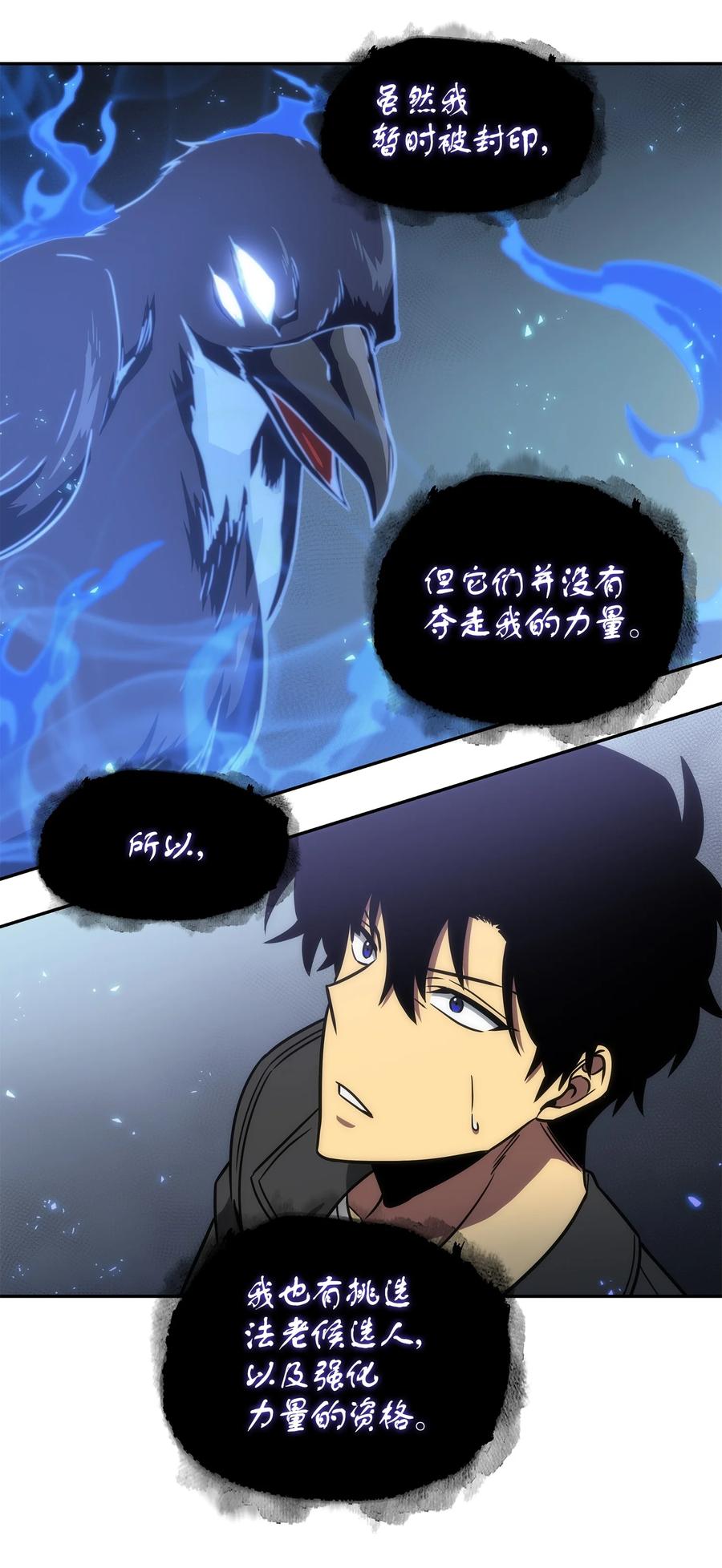 《我独自盗墓》244 乌鸦 第62页