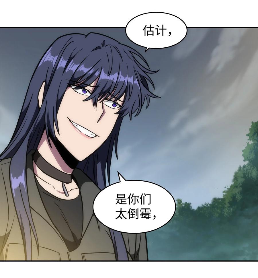《我独自盗墓》244 乌鸦 第12页