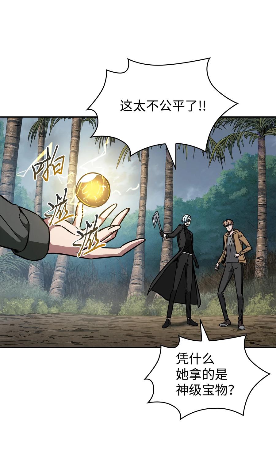 《我独自盗墓》244 乌鸦 第11页