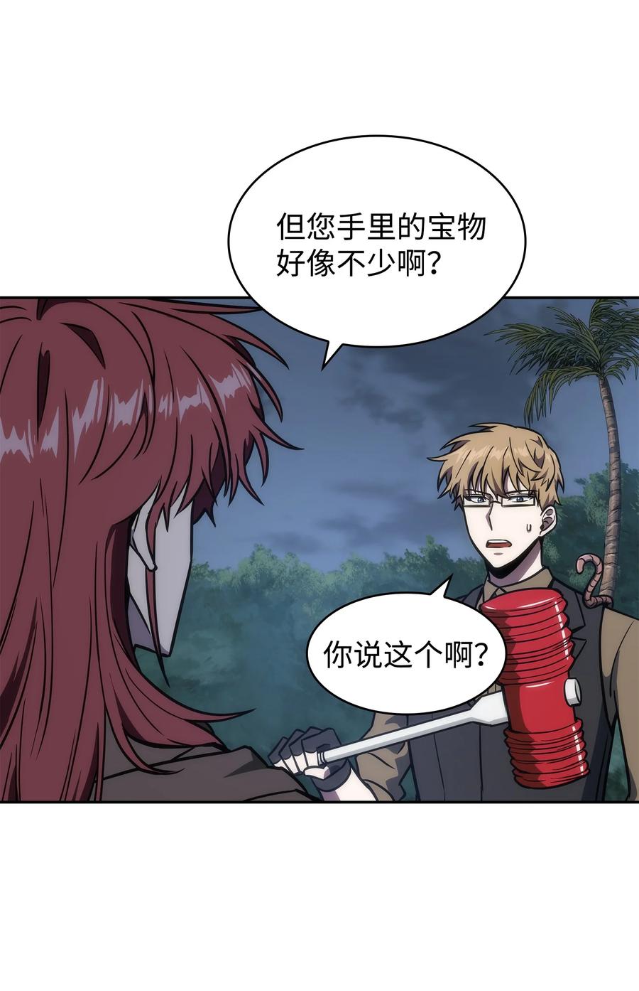 《我独自盗墓》244 乌鸦 第35页