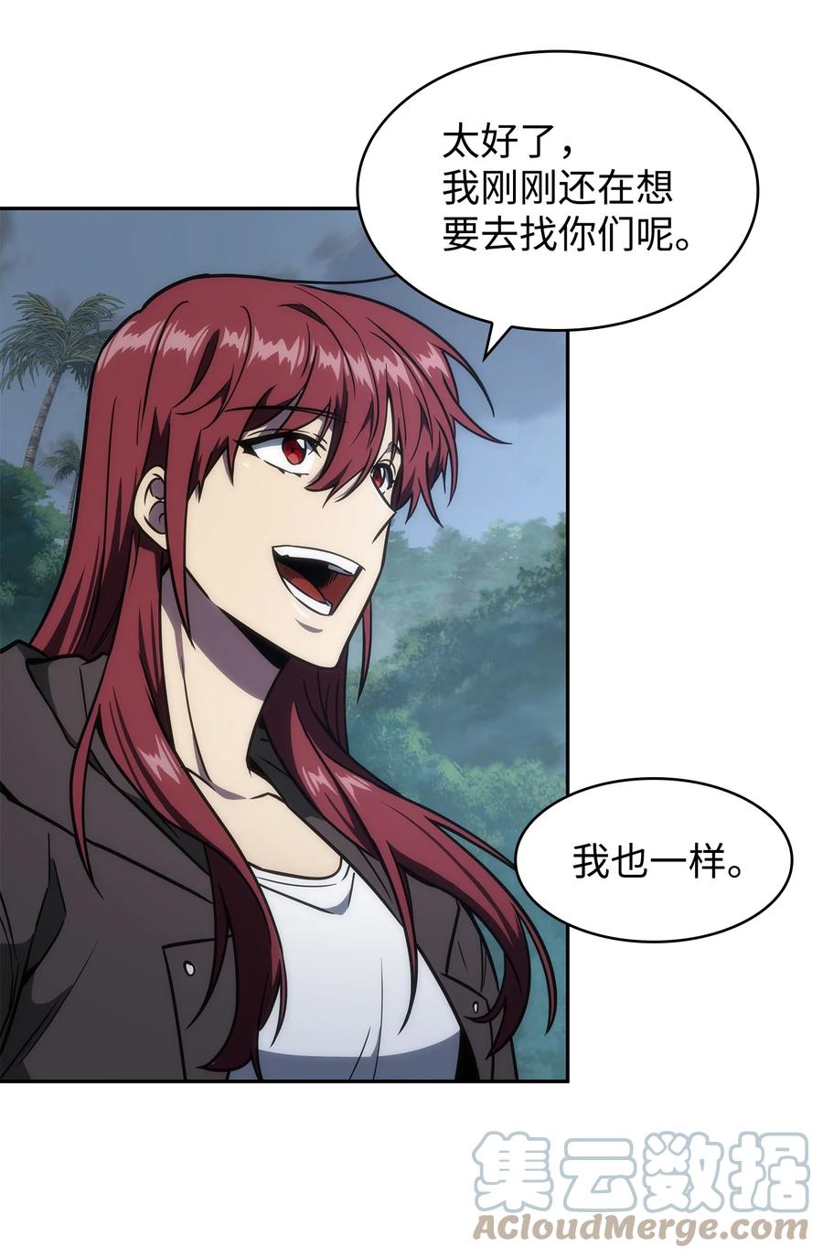 《我独自盗墓》244 乌鸦 第34页