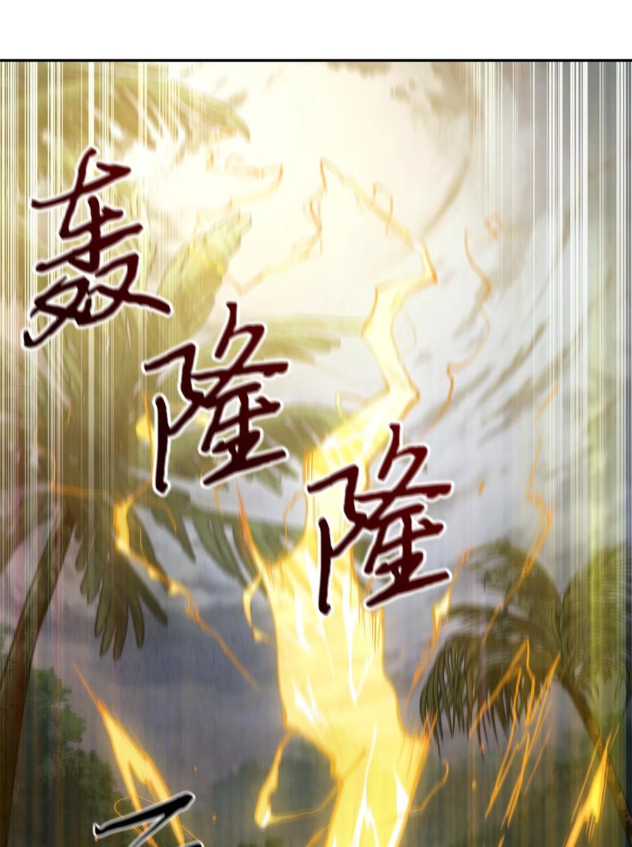 《我独自盗墓》244 乌鸦 第20页