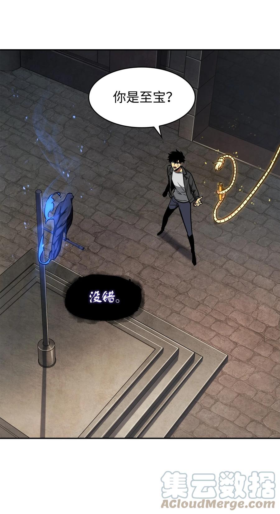 《我独自盗墓》244 乌鸦 第61页