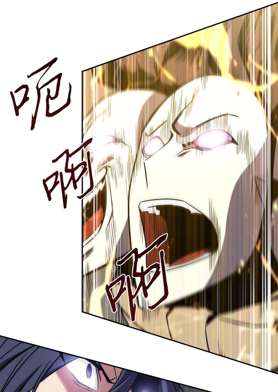 《我独自盗墓》244 乌鸦 第18页