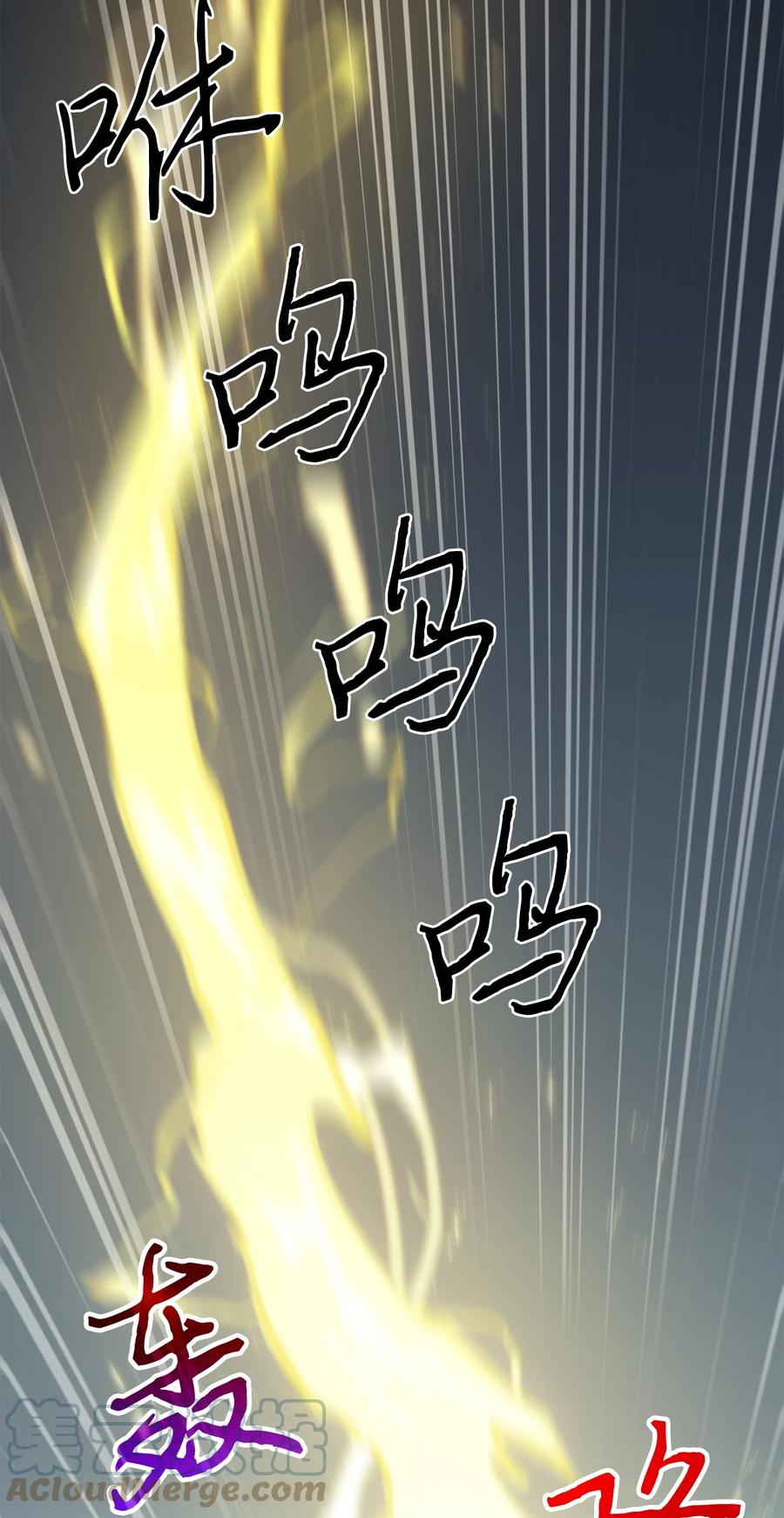 《我独自盗墓》244 乌鸦 第7页