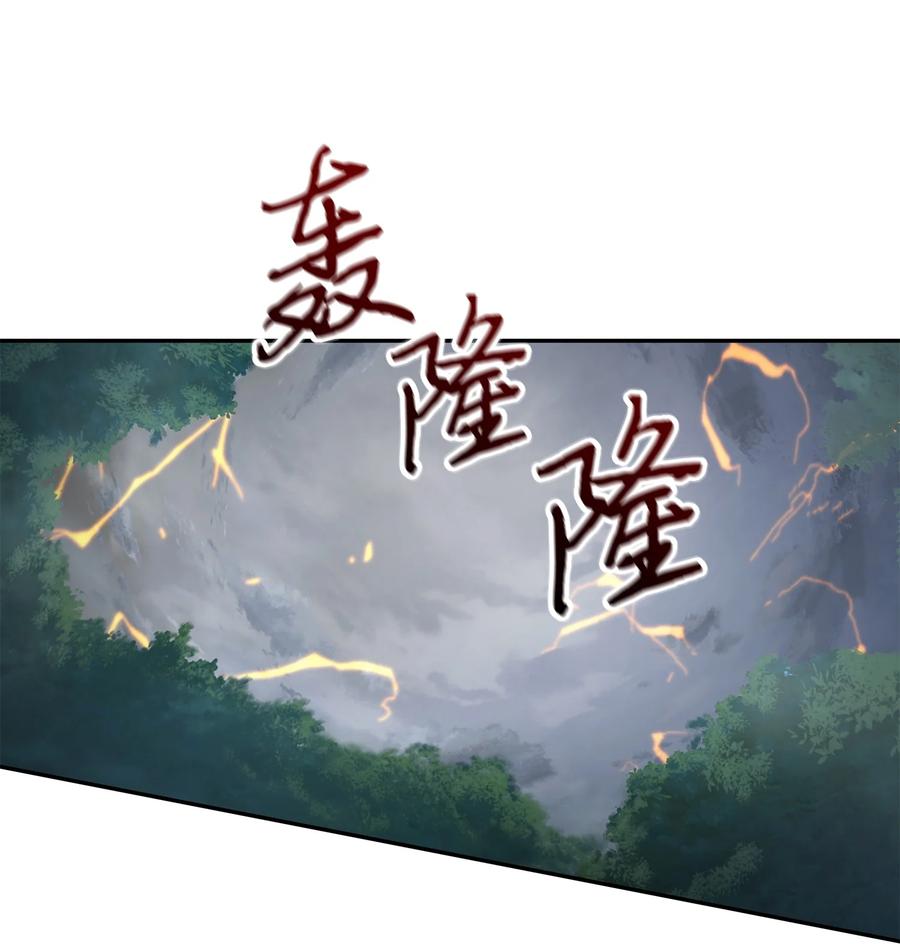 《我独自盗墓》244 乌鸦 第5页