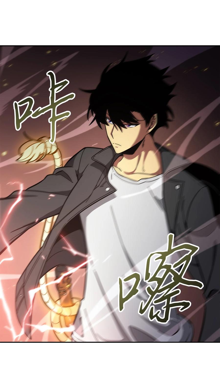 《我独自盗墓》244 乌鸦 第51页