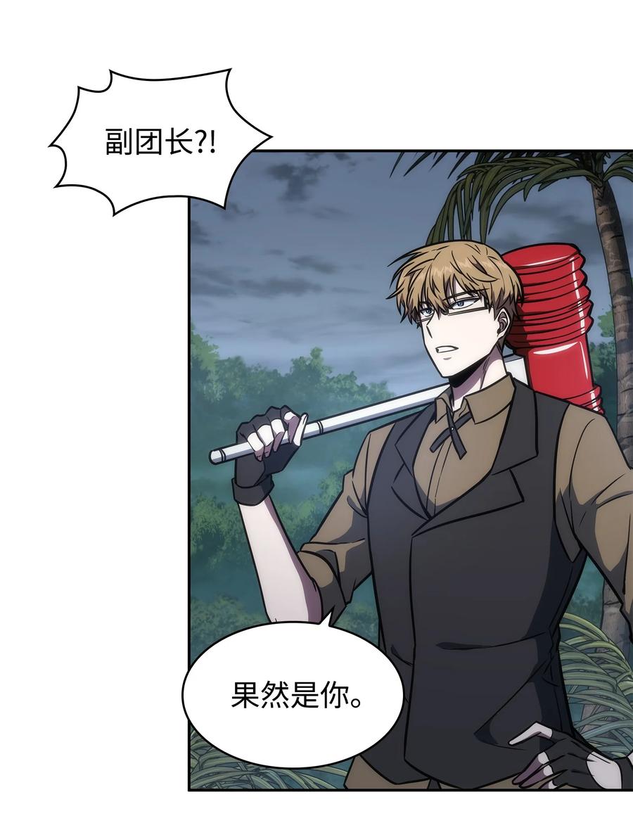 《我独自盗墓》244 乌鸦 第33页