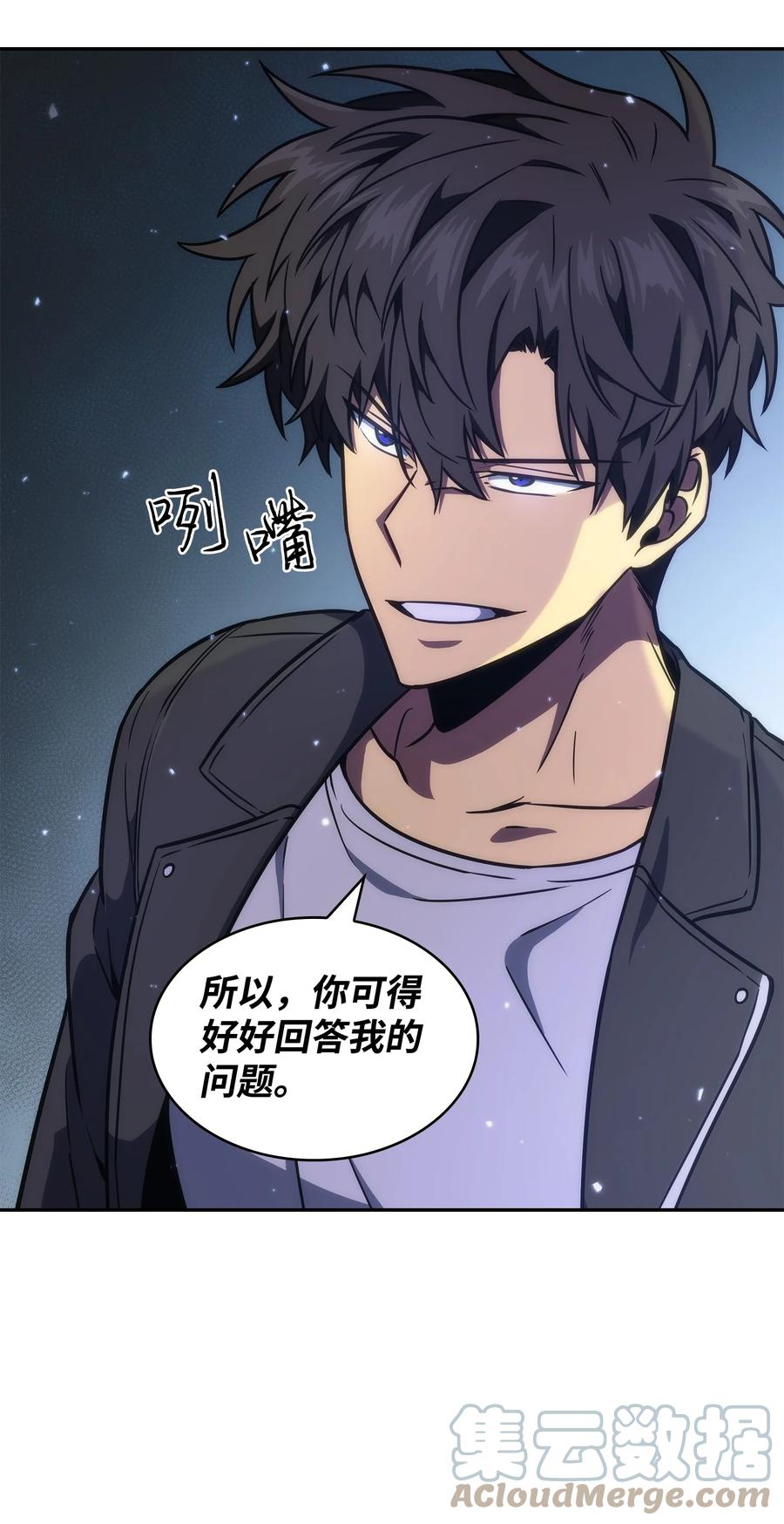 《我独自盗墓》244 乌鸦 第70页