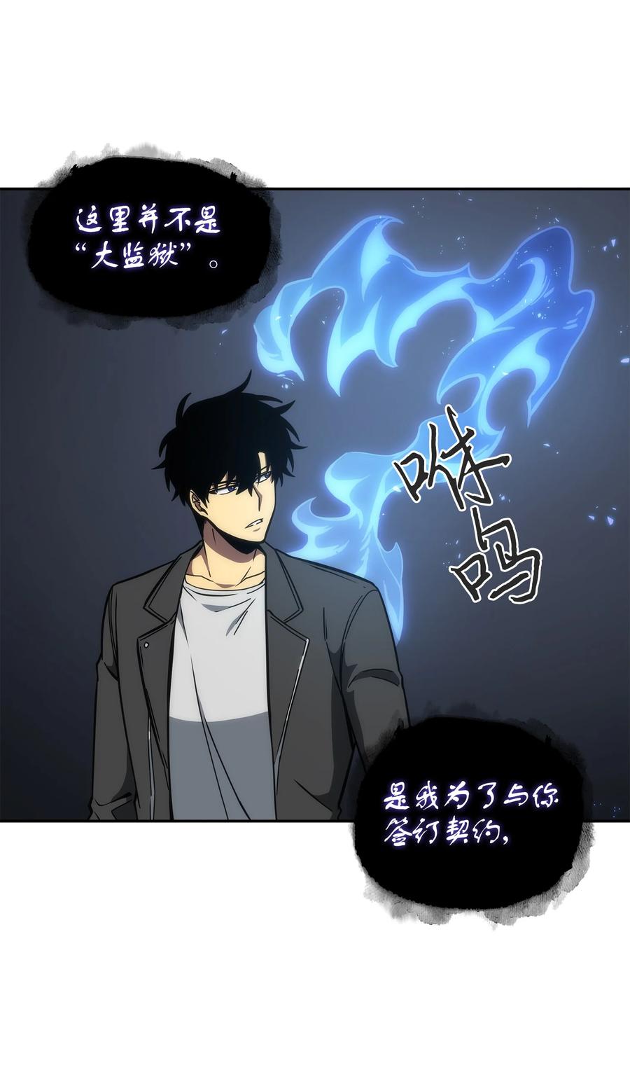 《我独自盗墓》244 乌鸦 第56页