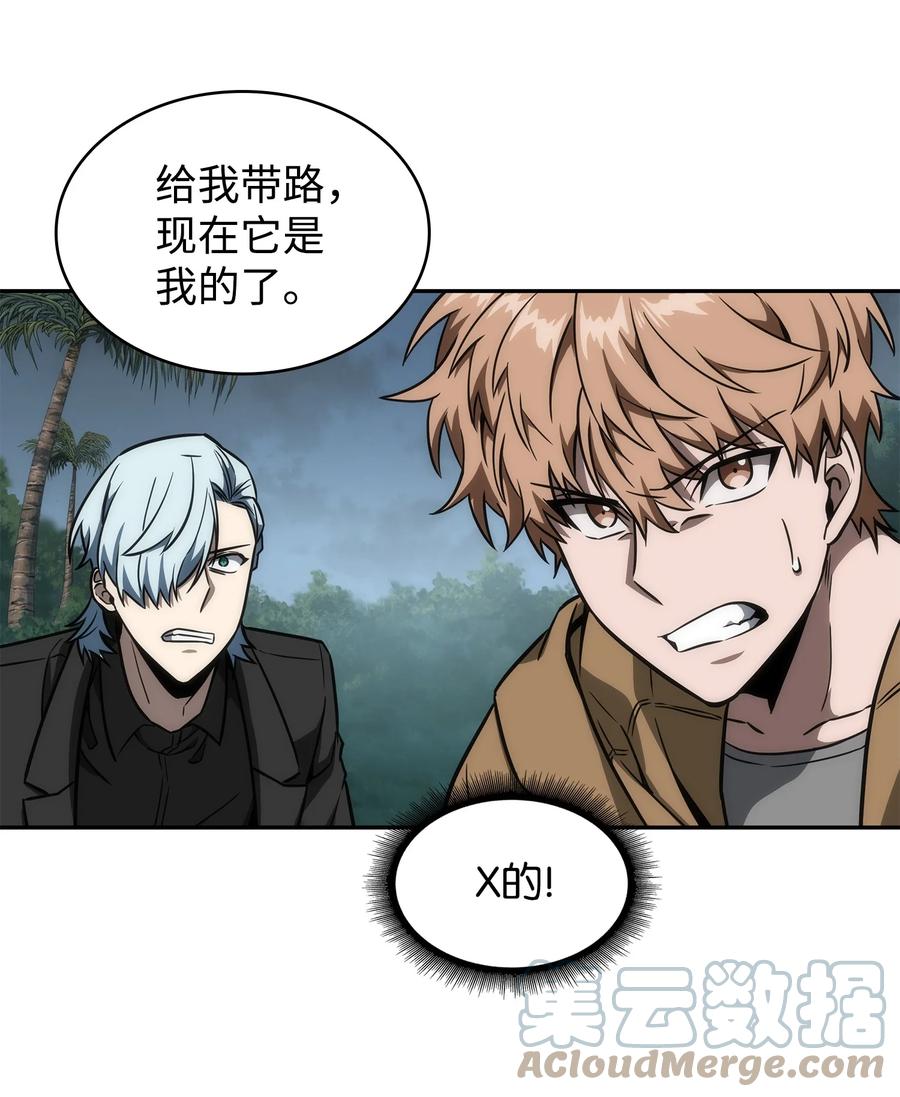 《我独自盗墓》244 乌鸦 第25页