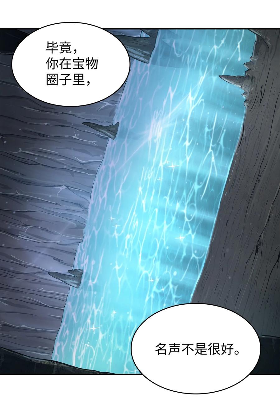 《我独自盗墓》245 不死鸟 第29页