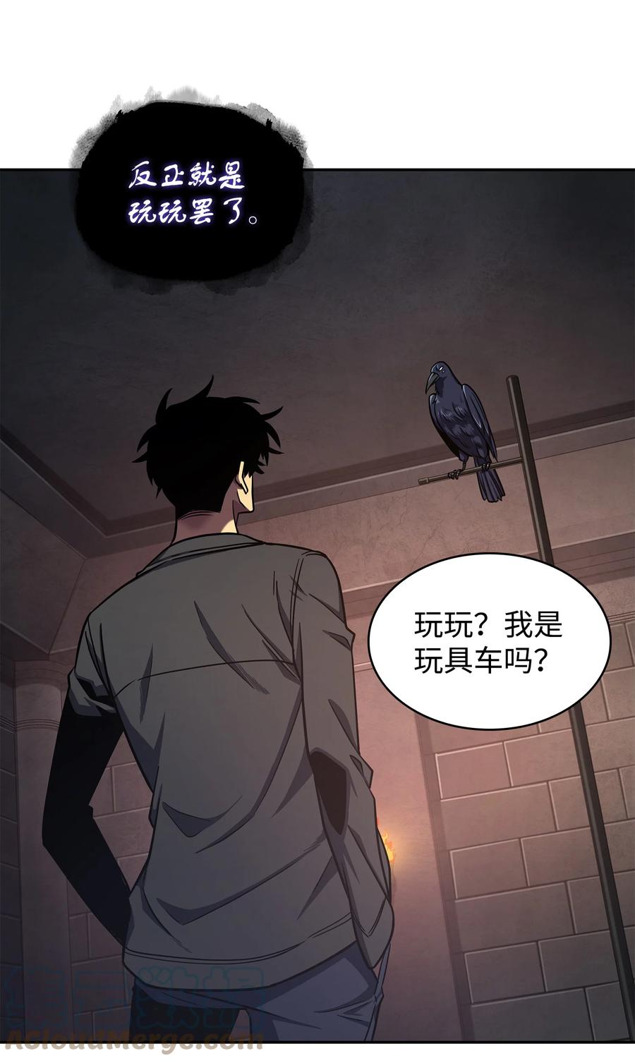 《我独自盗墓》245 不死鸟 第13页
