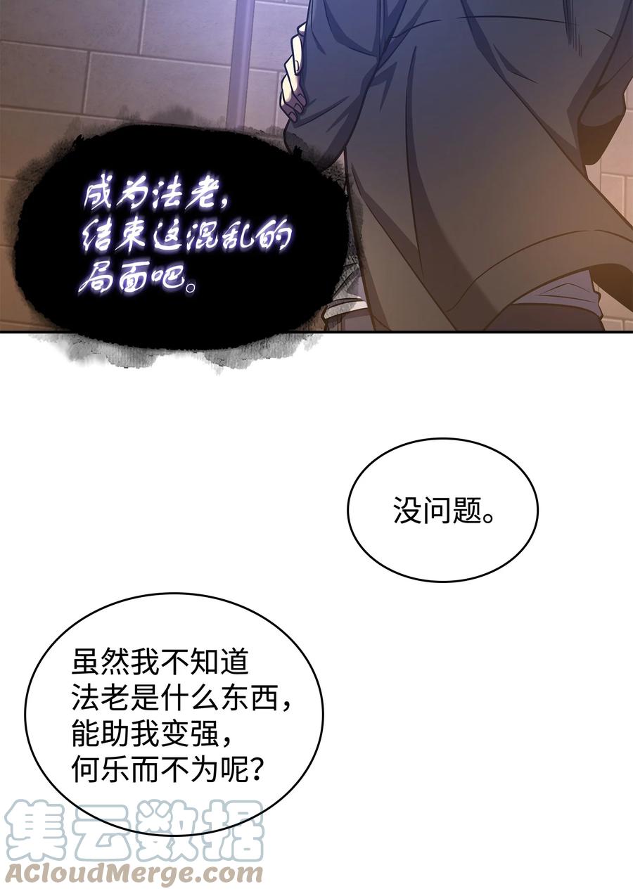 《我独自盗墓》245 不死鸟 第19页
