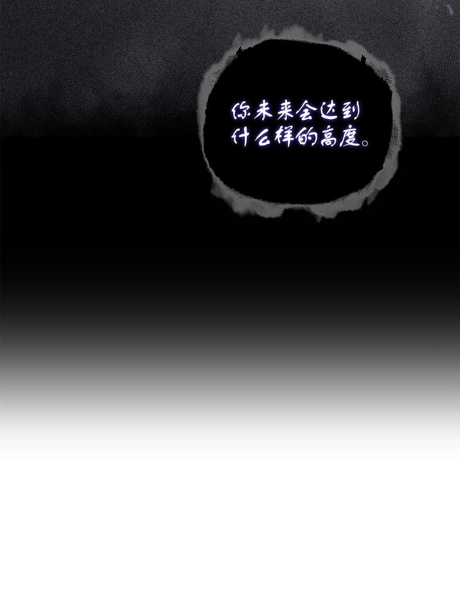 《我独自盗墓》245 不死鸟 第12页