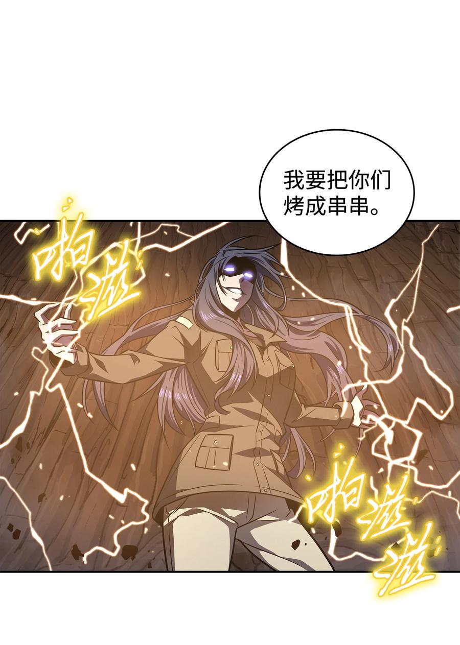 《我独自盗墓》245 不死鸟 第44页