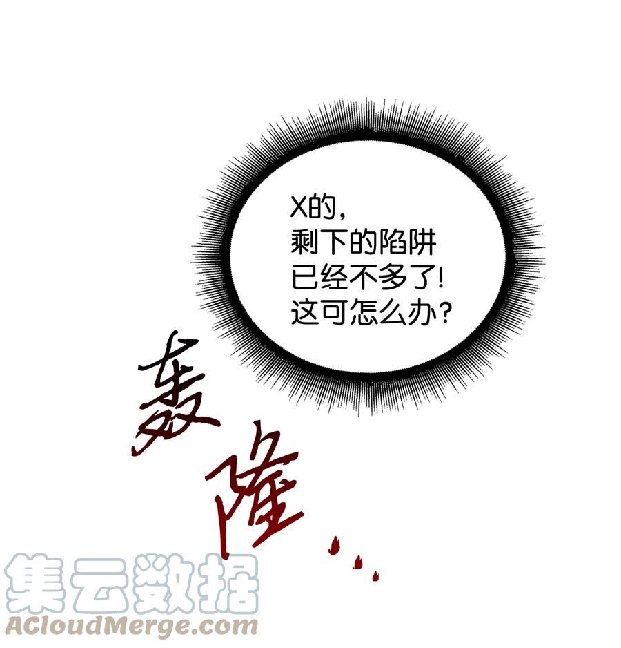 《我独自盗墓》245 不死鸟 第52页