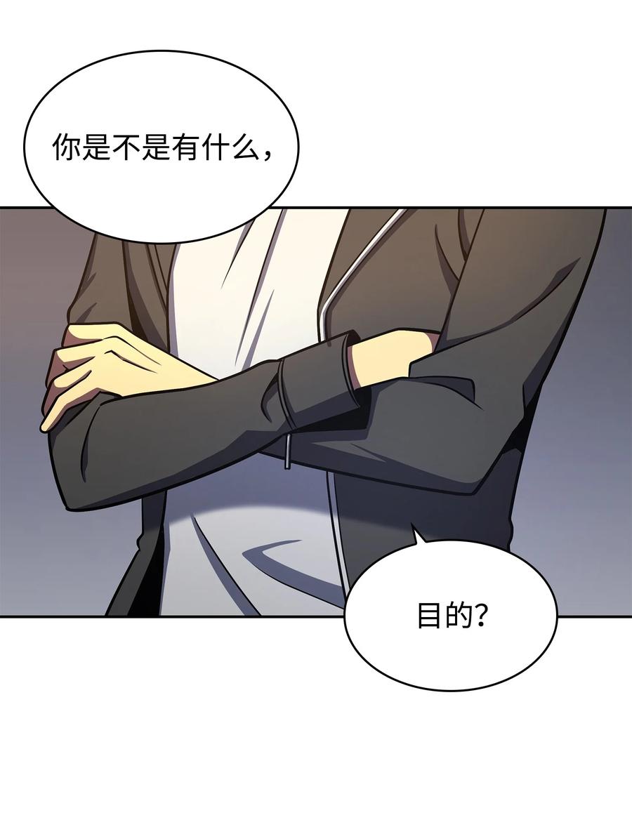 《我独自盗墓》245 不死鸟 第6页