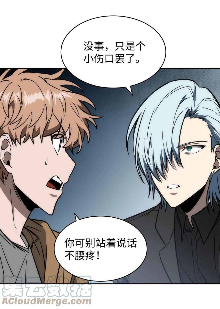 《我独自盗墓》246 强强联合 第16页