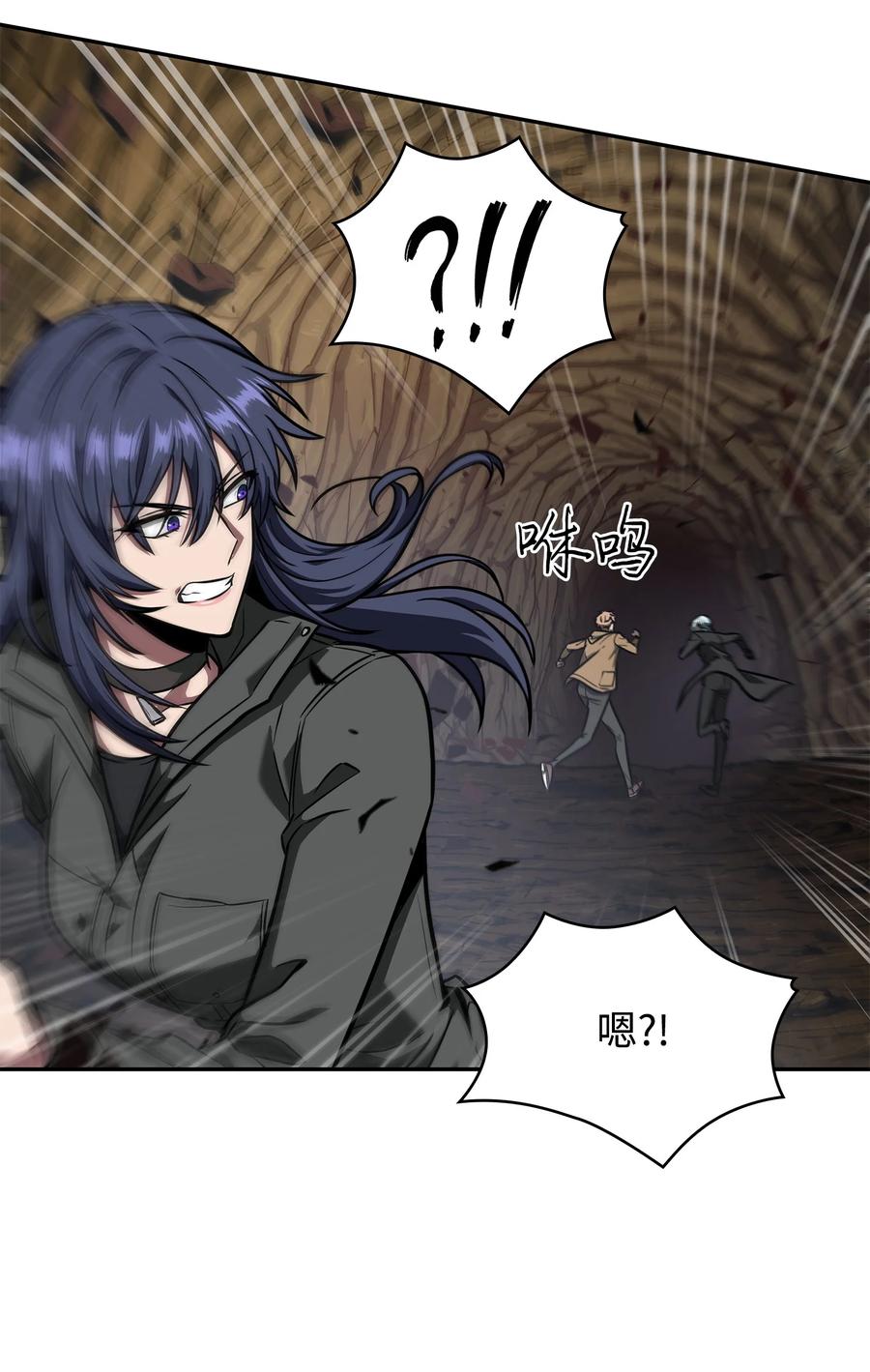 《我独自盗墓》246 强强联合 第3页