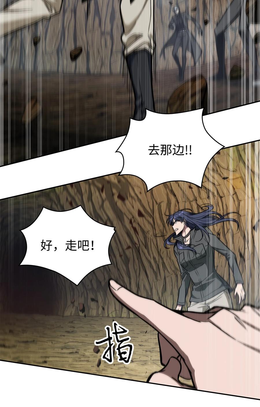 《我独自盗墓》246 强强联合 第2页