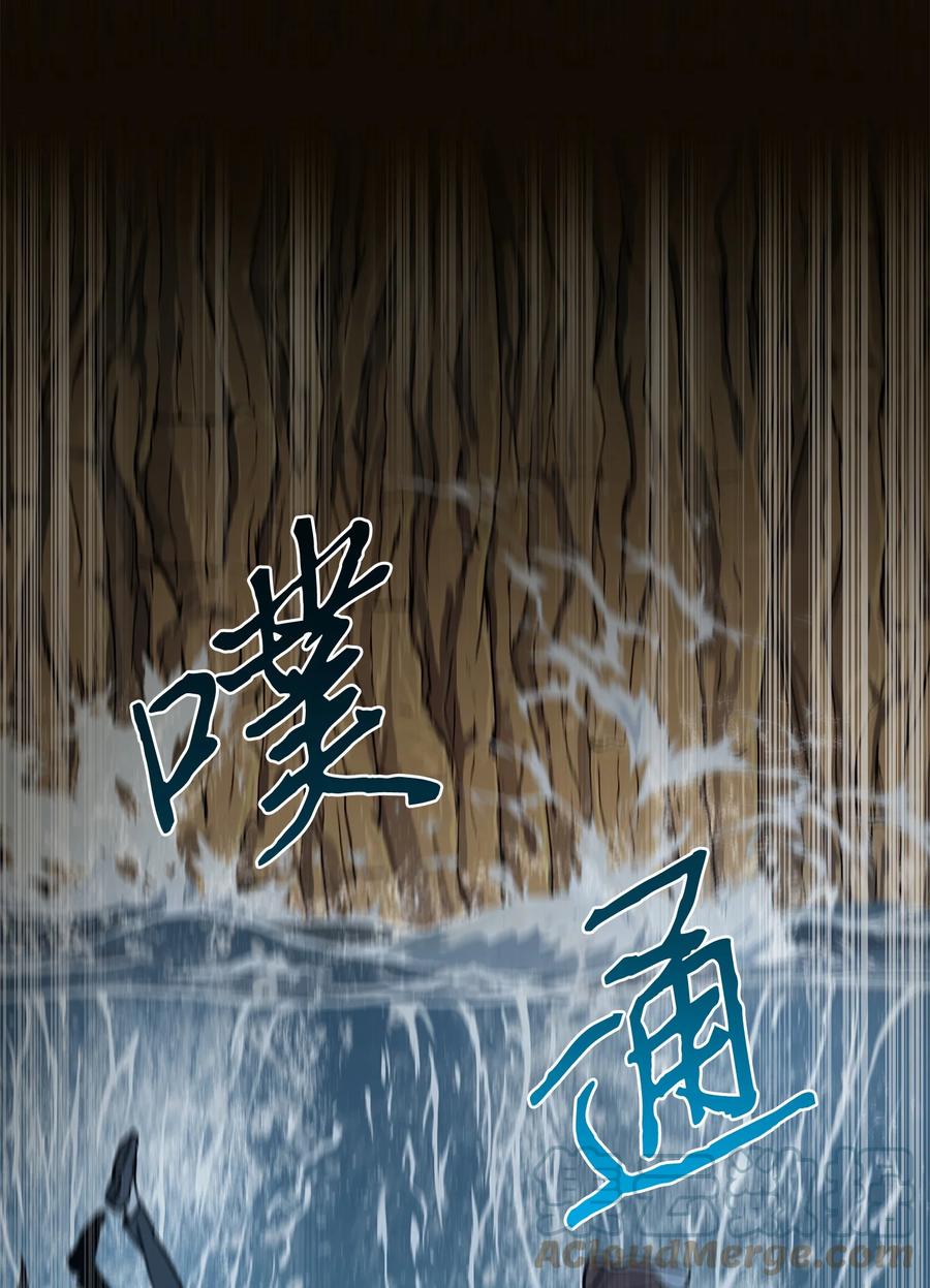 《我独自盗墓》246 强强联合 第7页