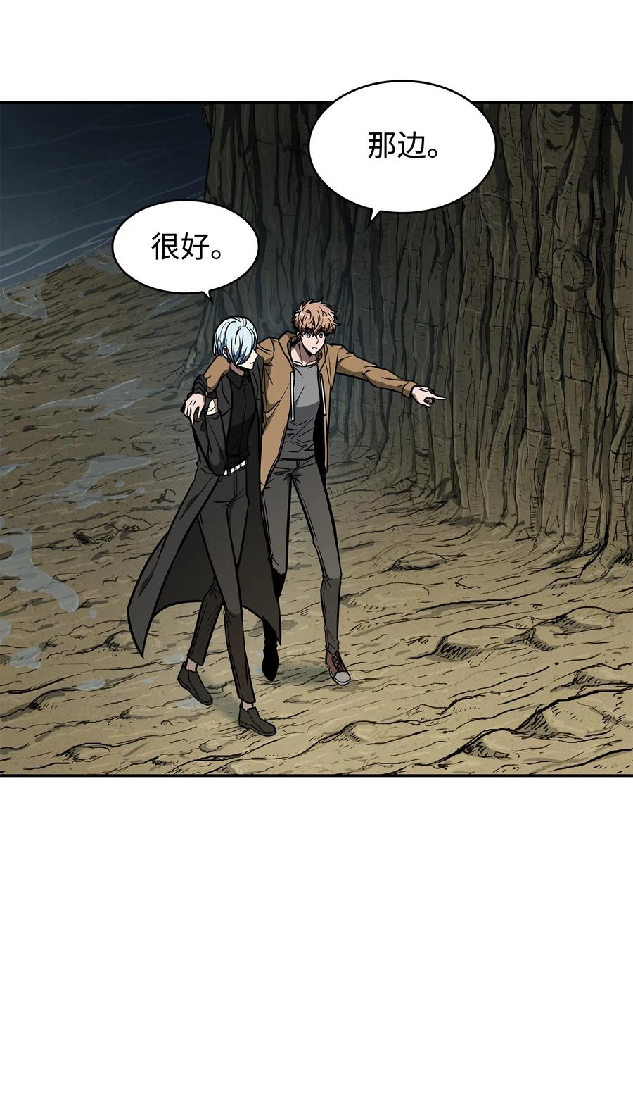 《我独自盗墓》246 强强联合 第18页