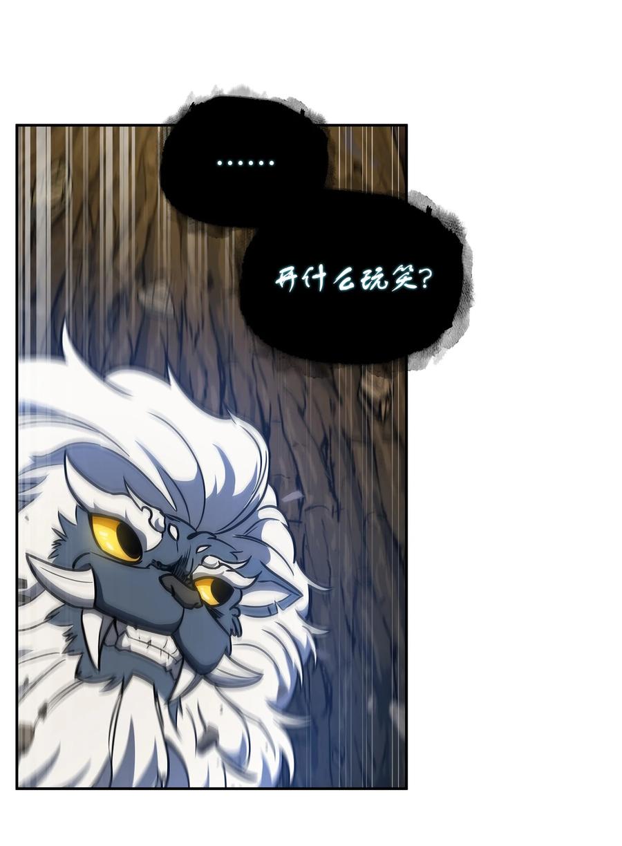 《我独自盗墓》246 强强联合 第53页