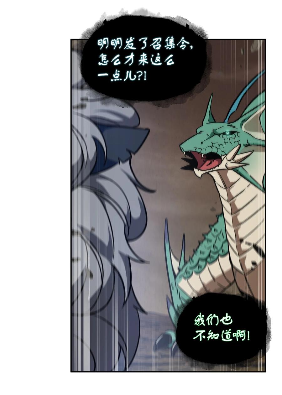 《我独自盗墓》246 强强联合 第54页
