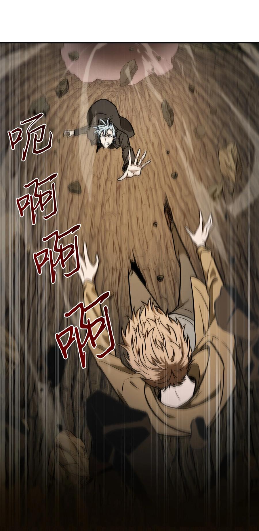 《我独自盗墓》246 强强联合 第6页