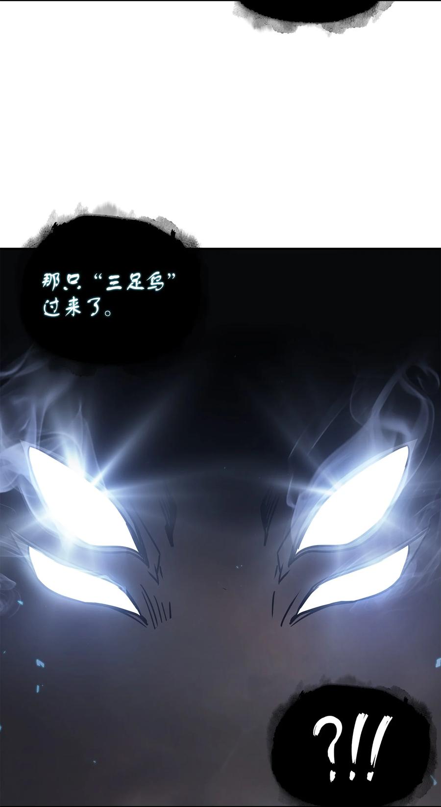 《我独自盗墓》246 强强联合 第56页