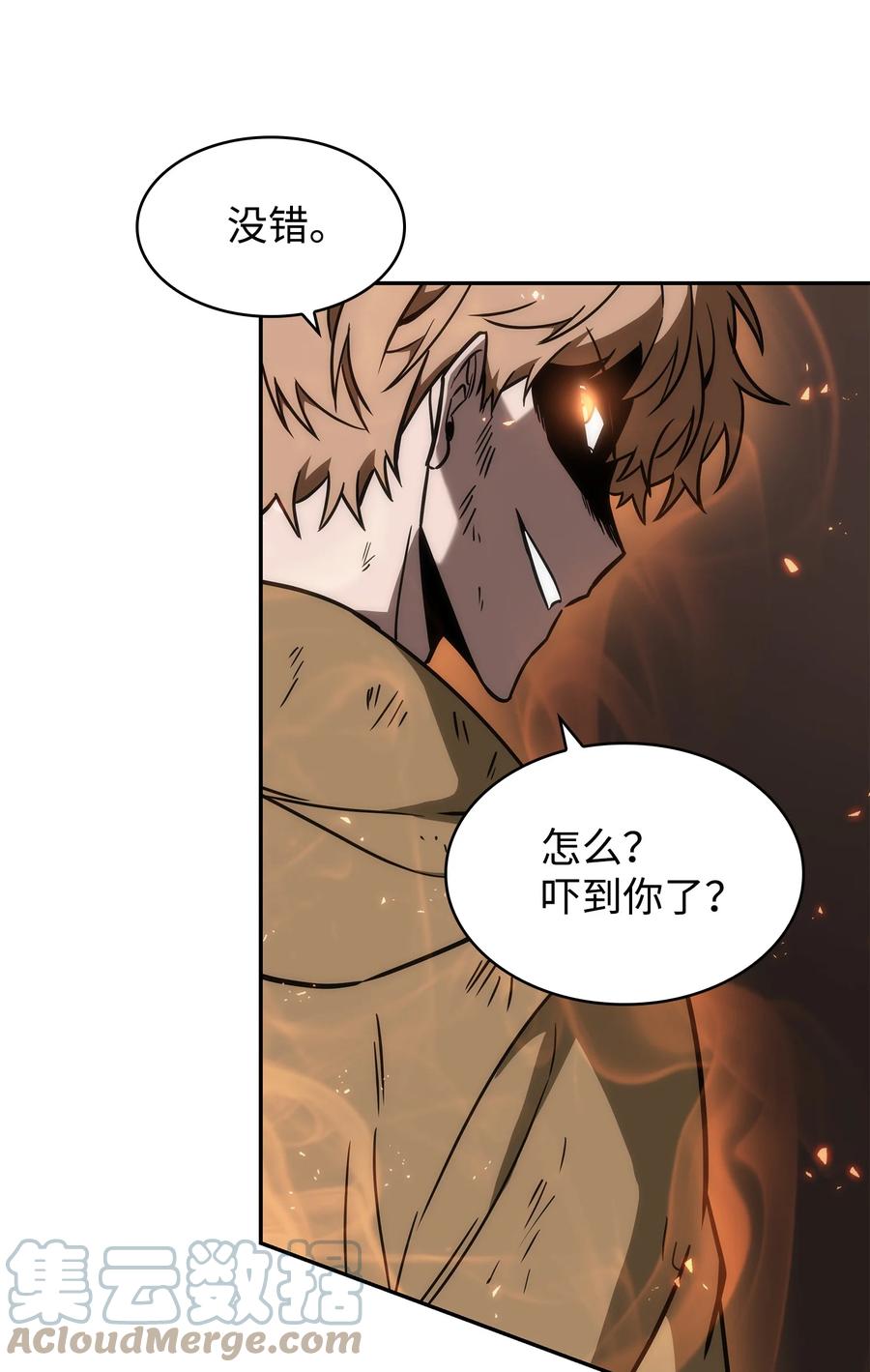 《我独自盗墓》246 强强联合 第46页