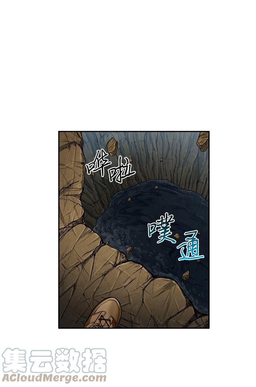 《我独自盗墓》246 强强联合 第19页