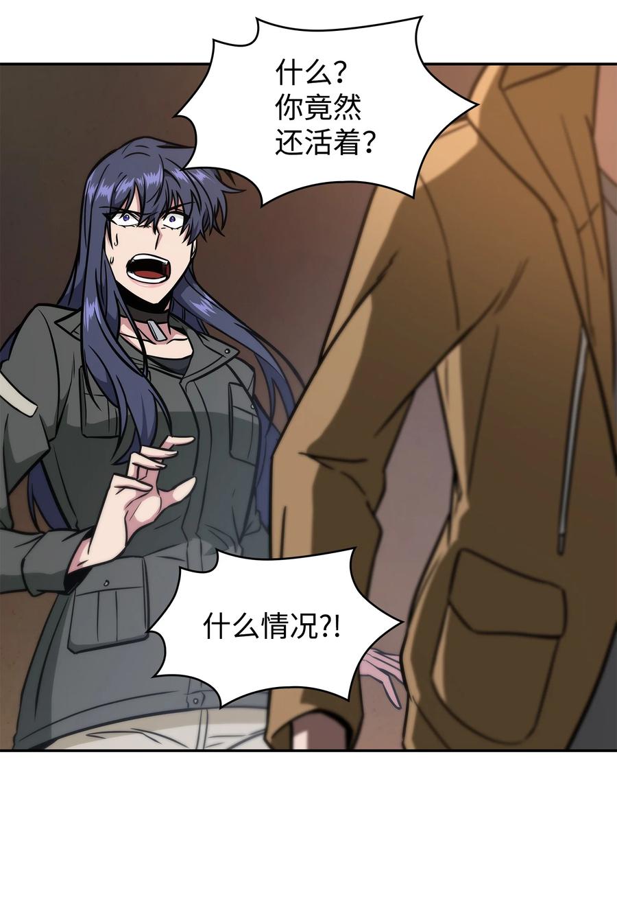 《我独自盗墓》246 强强联合 第44页