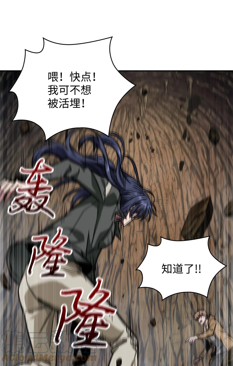 《我独自盗墓》246 强强联合 第1页