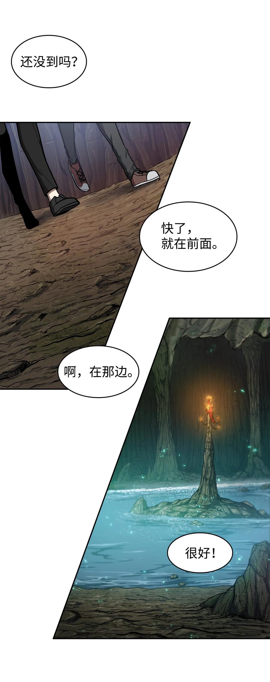 《我独自盗墓》246 强强联合 第21页