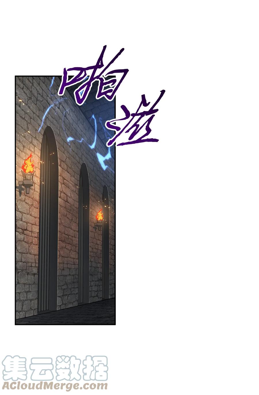 《我独自盗墓》246 强强联合 第61页
