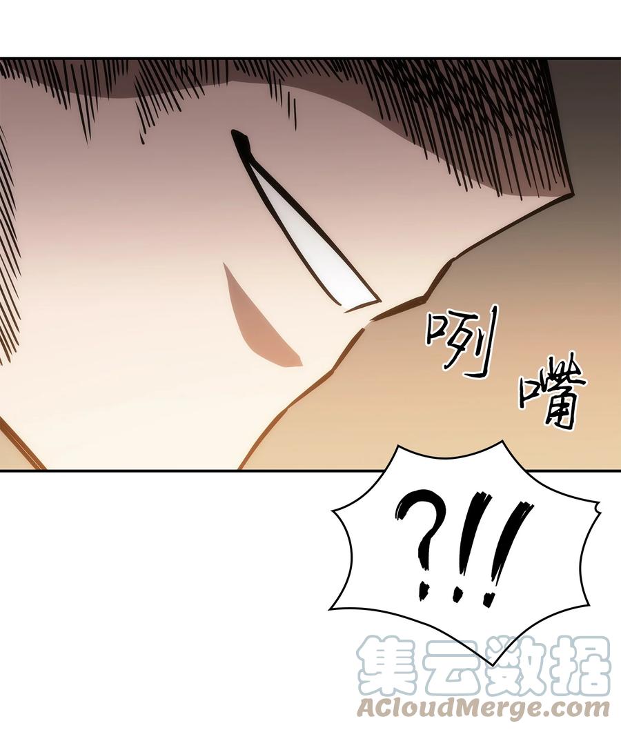 《我独自盗墓》246 强强联合 第43页